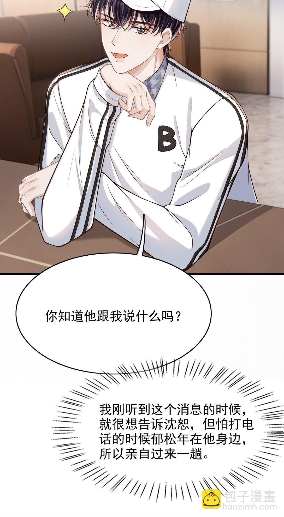 090 早就对你上了心