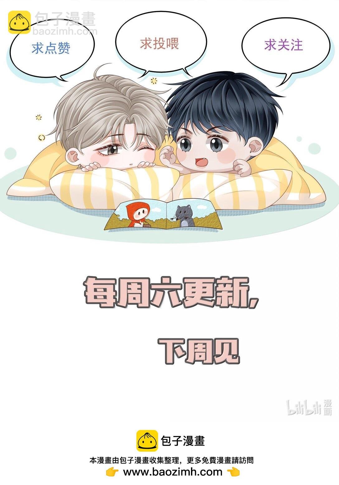 090 早就对你上了心