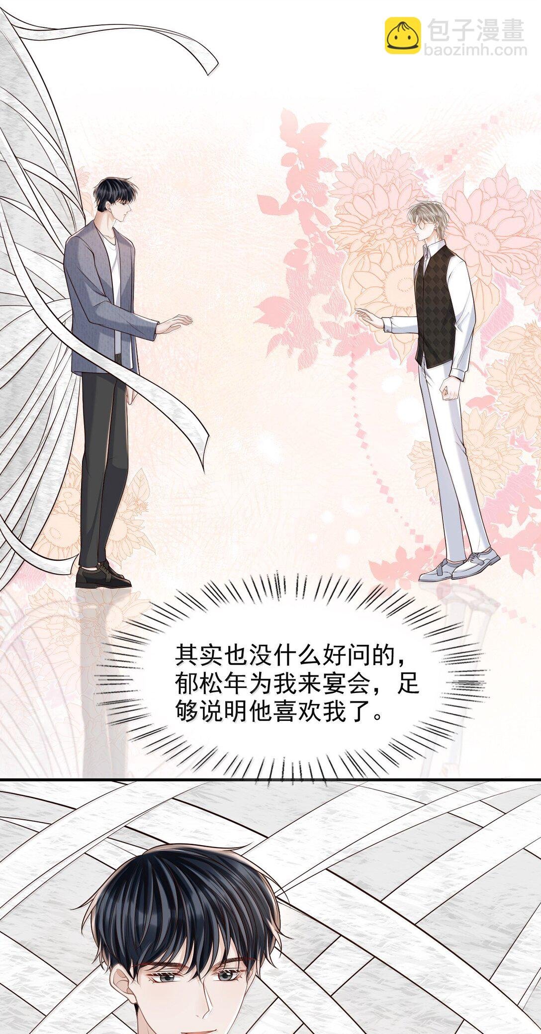 091 谁先接近