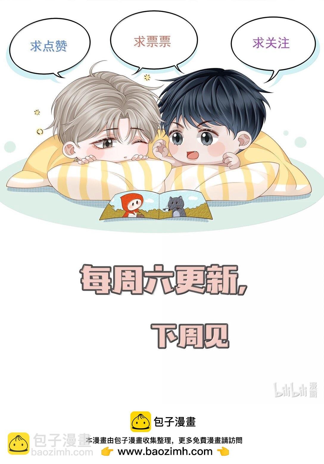 091 谁先接近