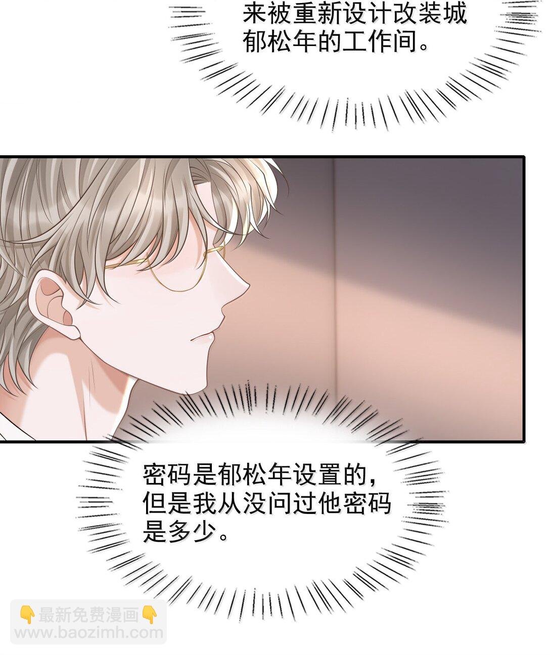 092 原来他早就看向了我
