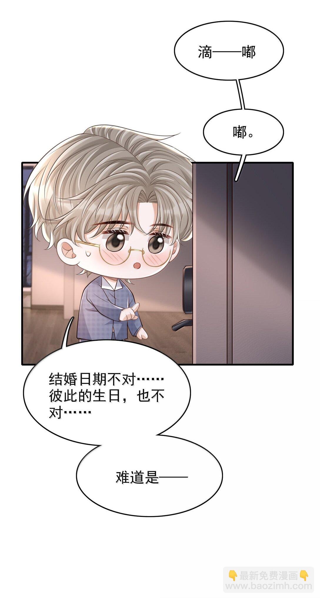 092 原来他早就看向了我