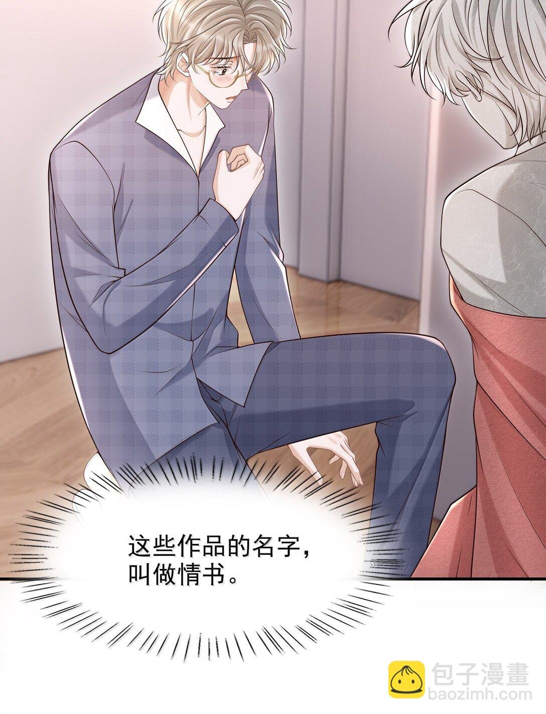 092 原来他早就看向了我