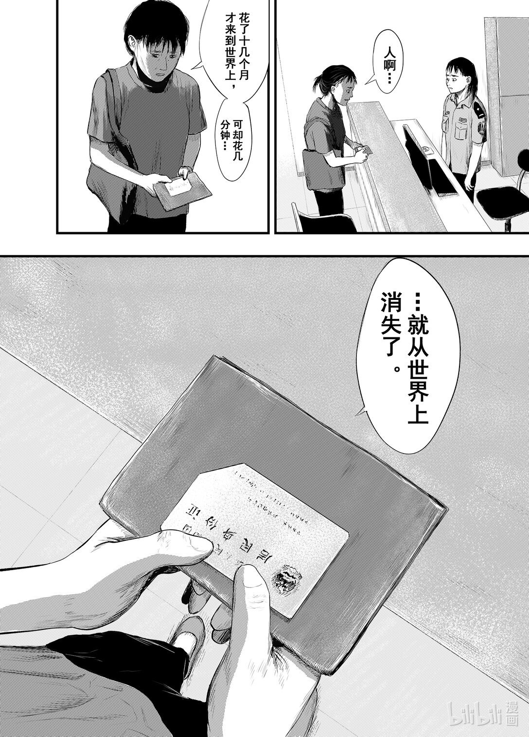 全一话 《为你穿上鞋，为你脱下鞋》