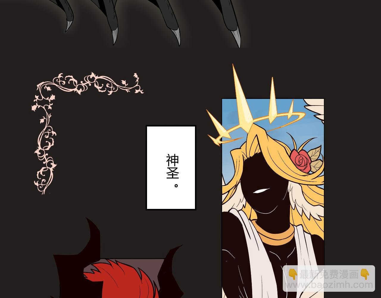 序章