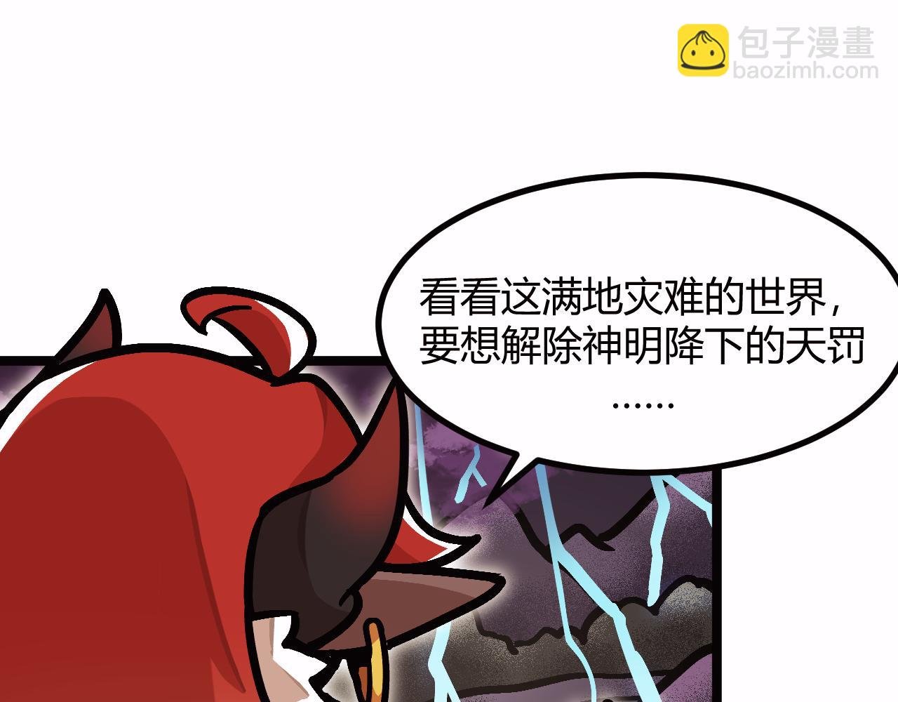 序章