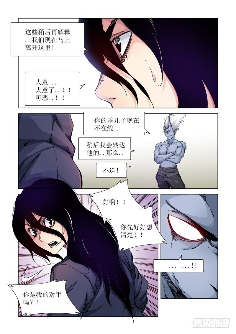 冒牌货