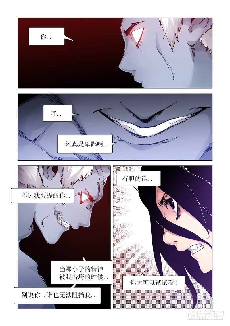 冒牌货