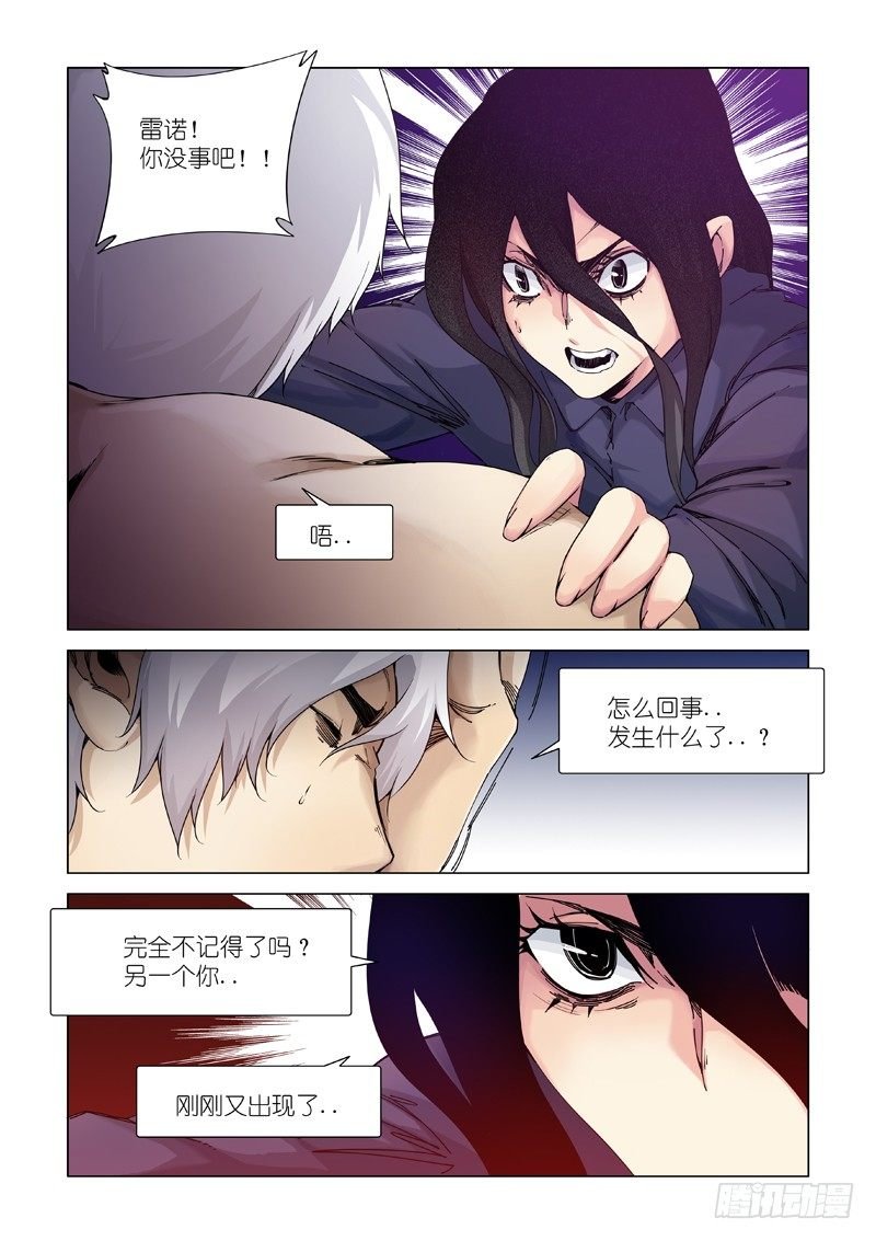 冒牌货