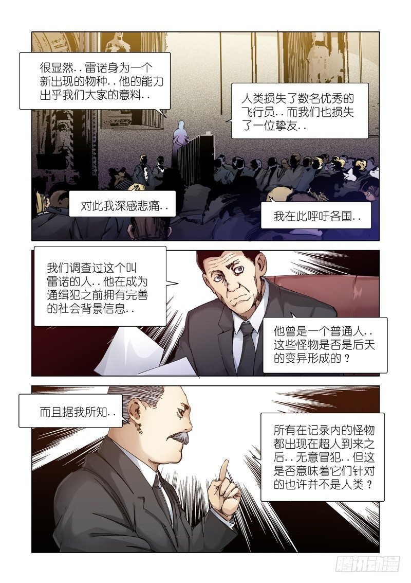 谎言制造者