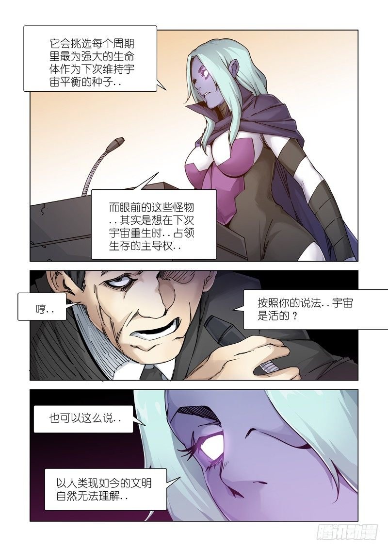 谎言制造者