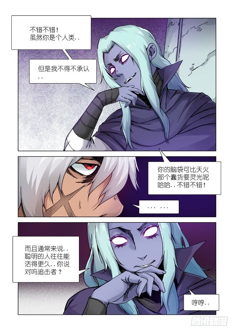 谎言制造者