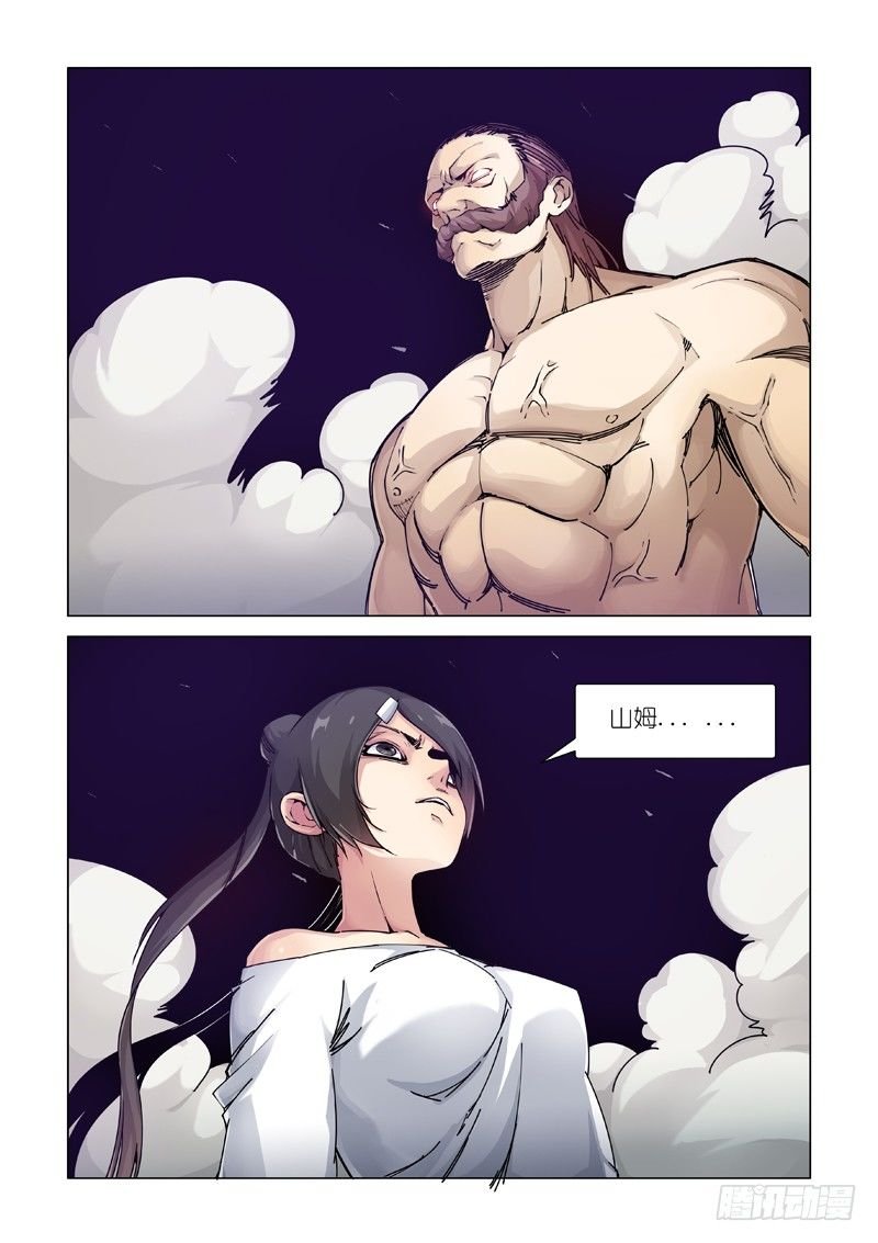 圈套？