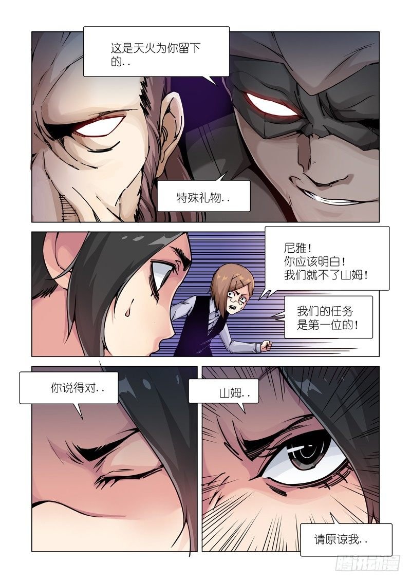 圈套？