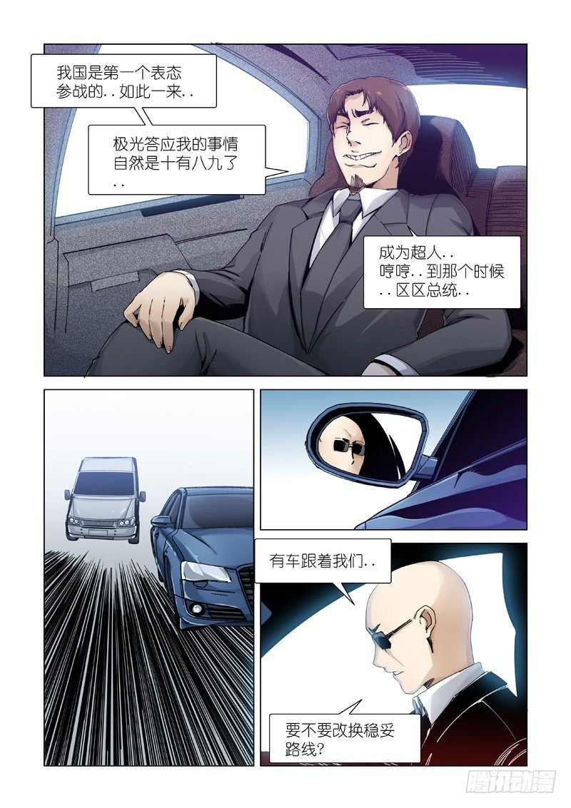 圈套？
