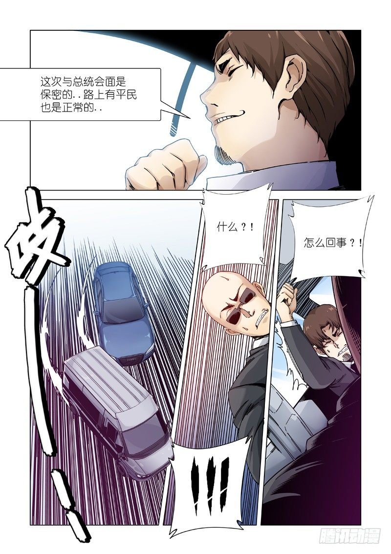 圈套？