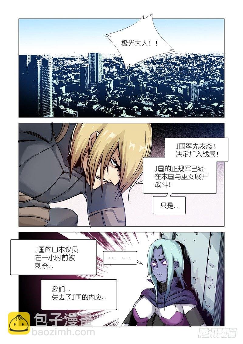 圈套？