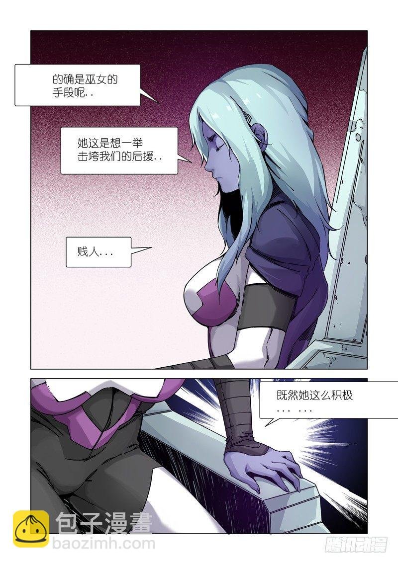 圈套？