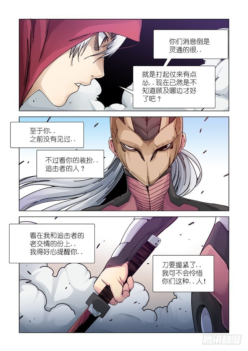 圈套？