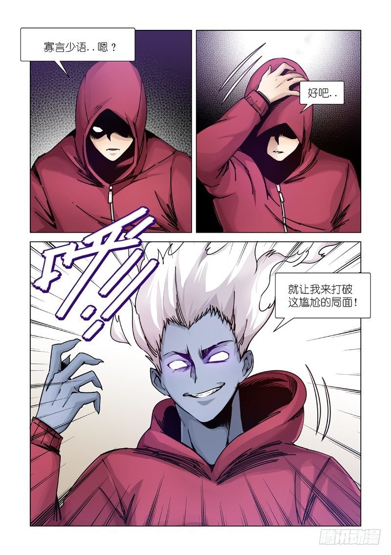 圈套？