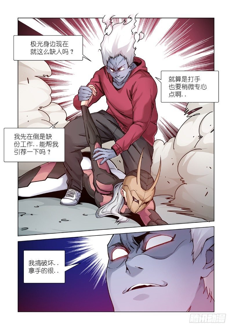 圈套？