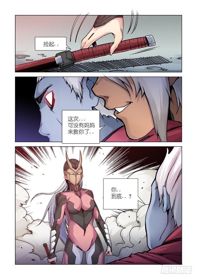 圈套？