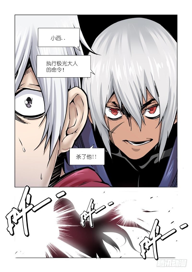 斩断