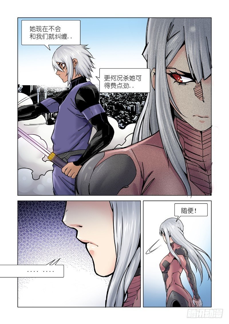 斩断