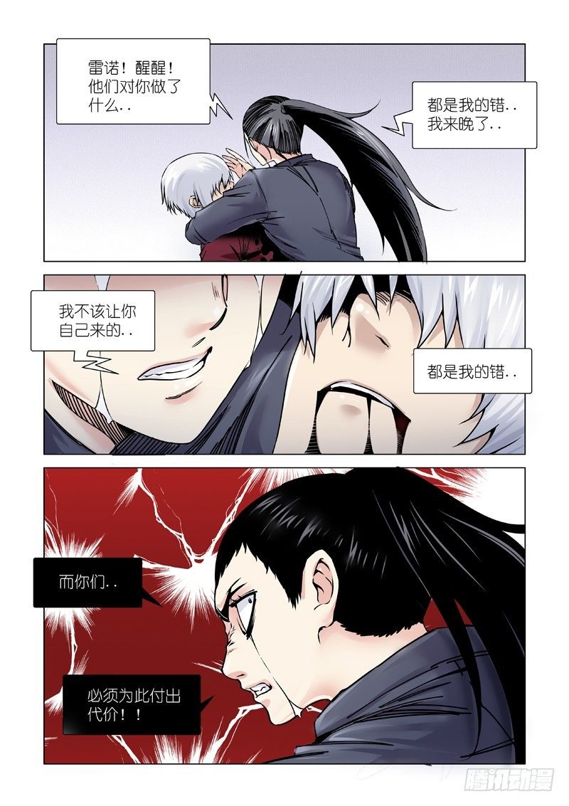 斩断