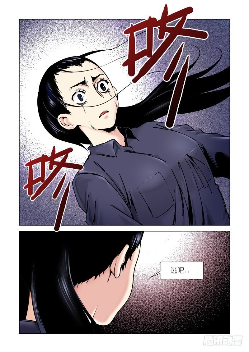 斩断