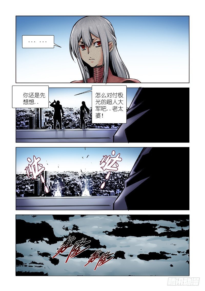 斩断