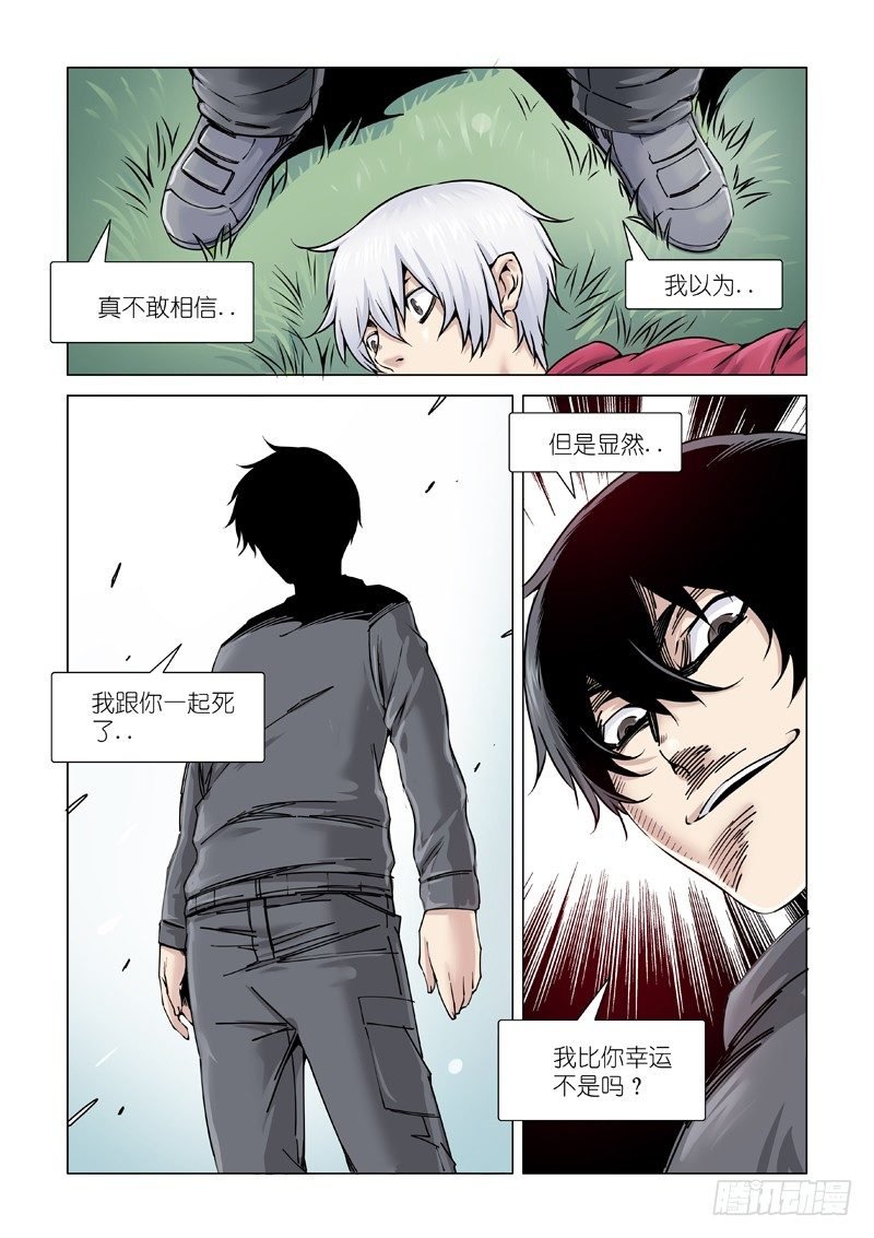 斩断