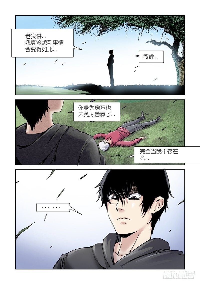 斩断
