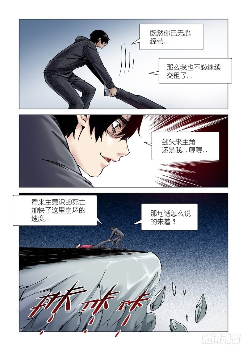 斩断