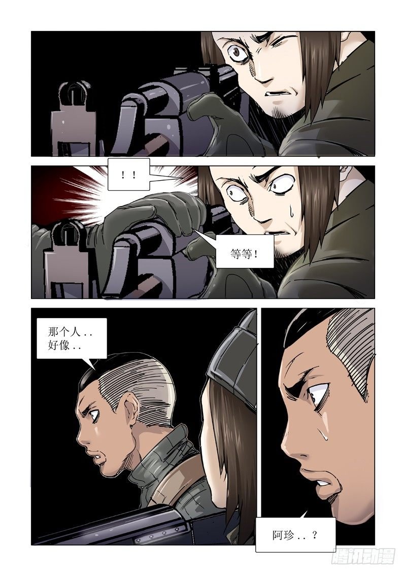 斩断