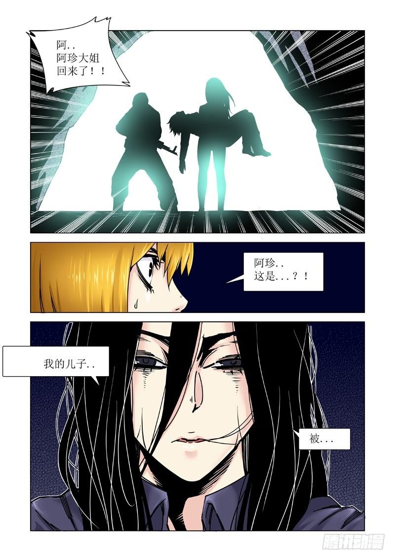 斩断
