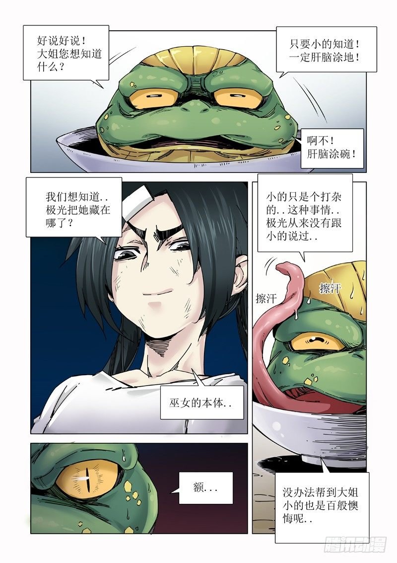 本尊