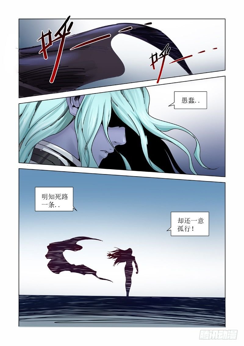 战争