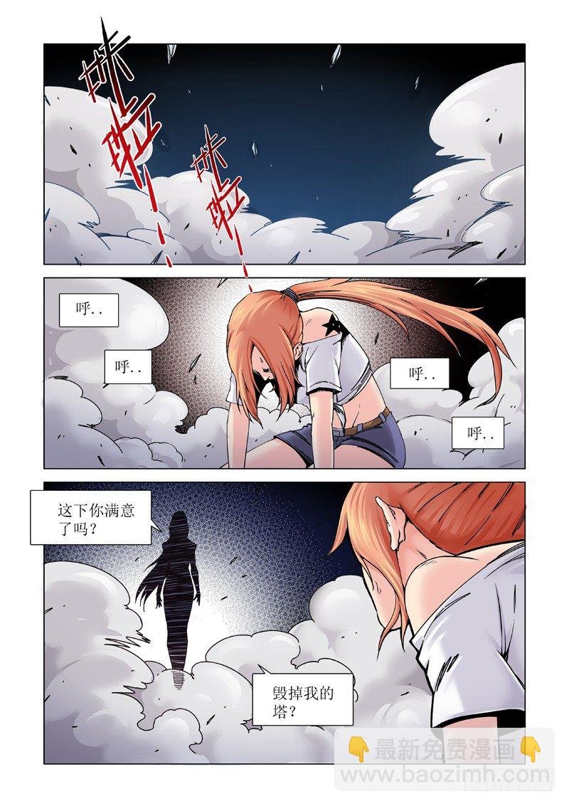 战争