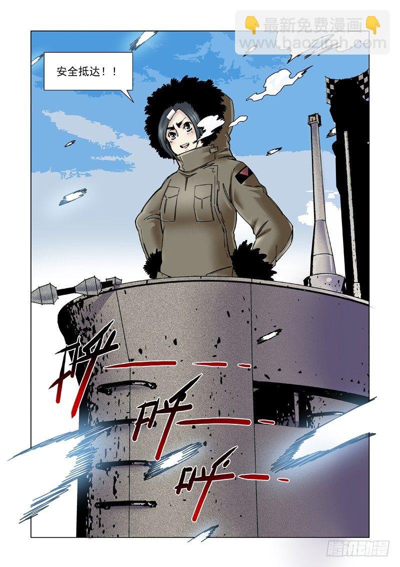 安全抵达