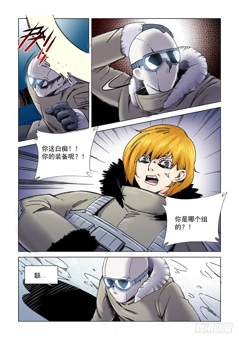 袭击事件