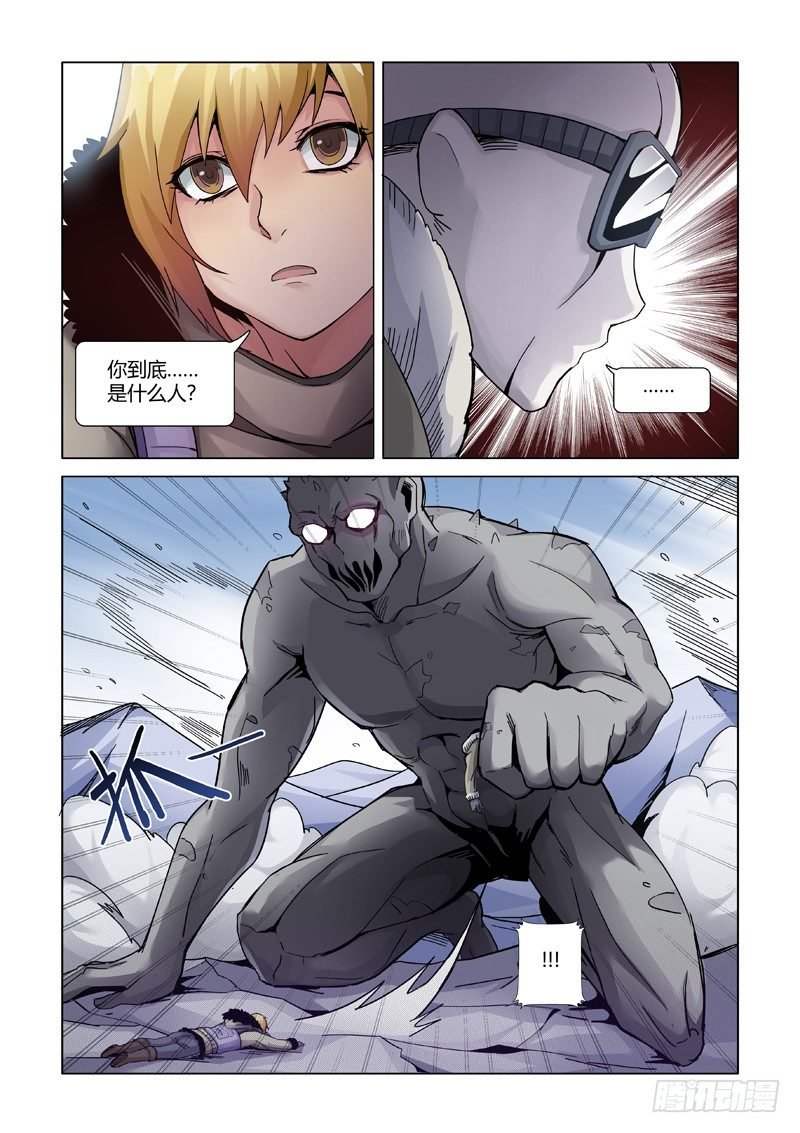 陷阱