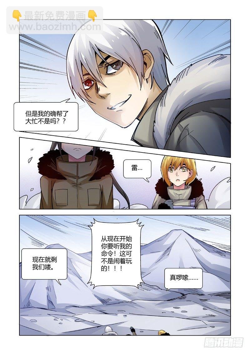 陷阱