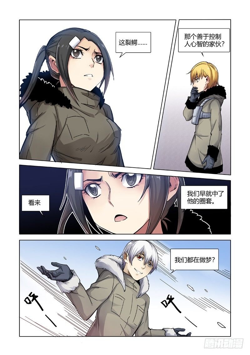 陷阱