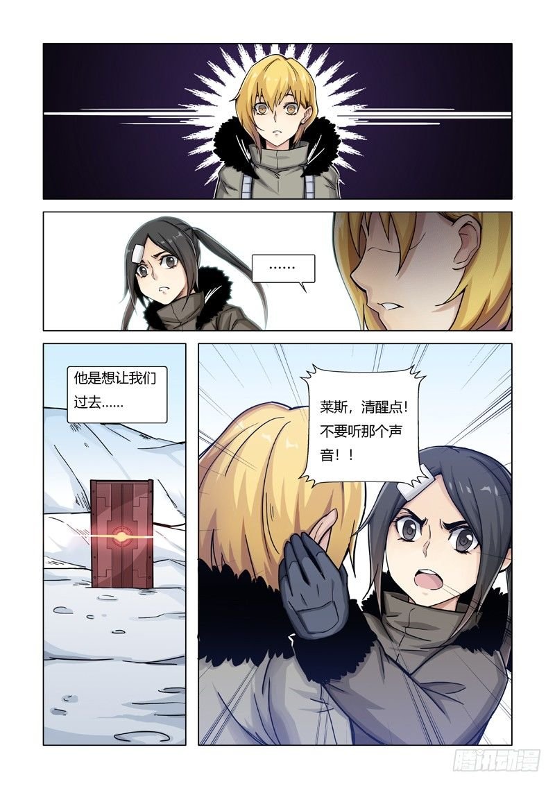 陷阱