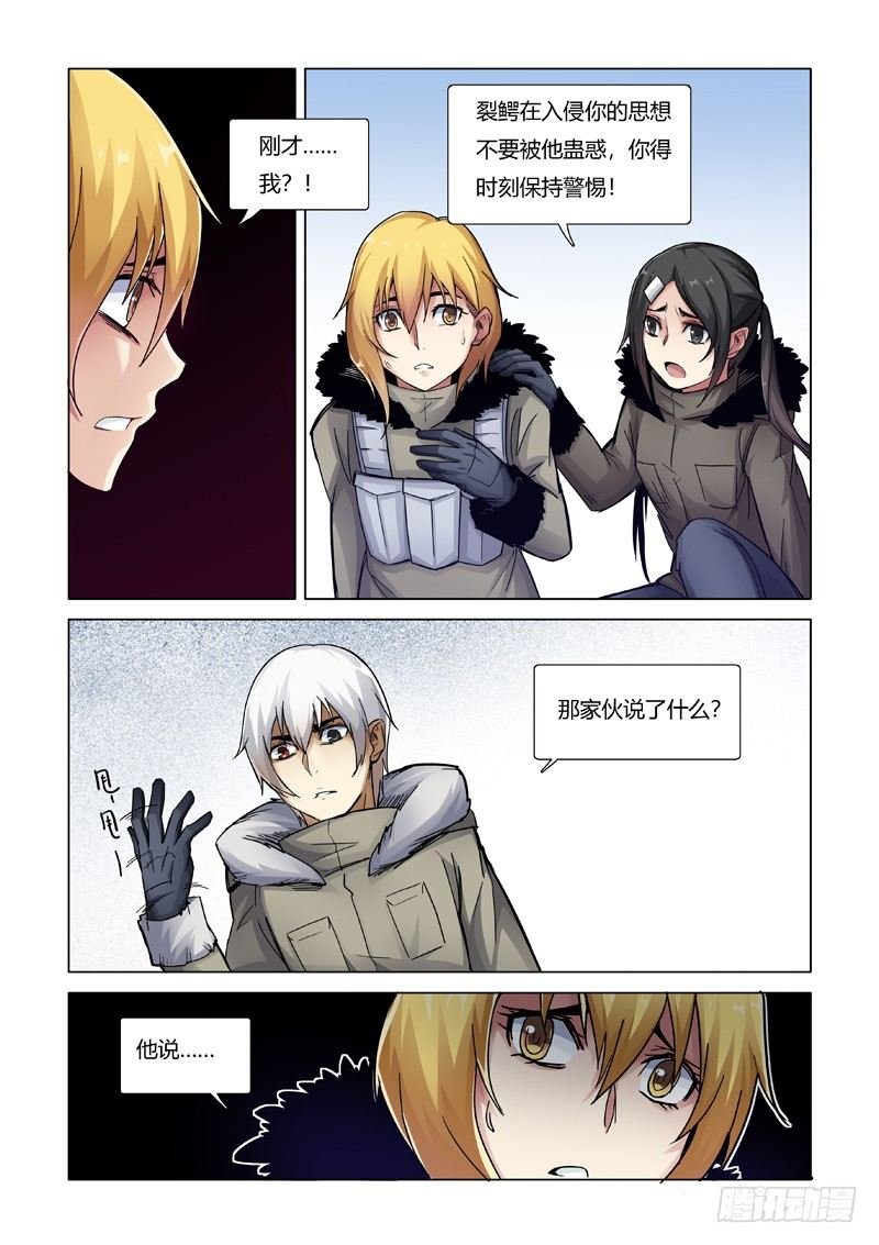 陷阱