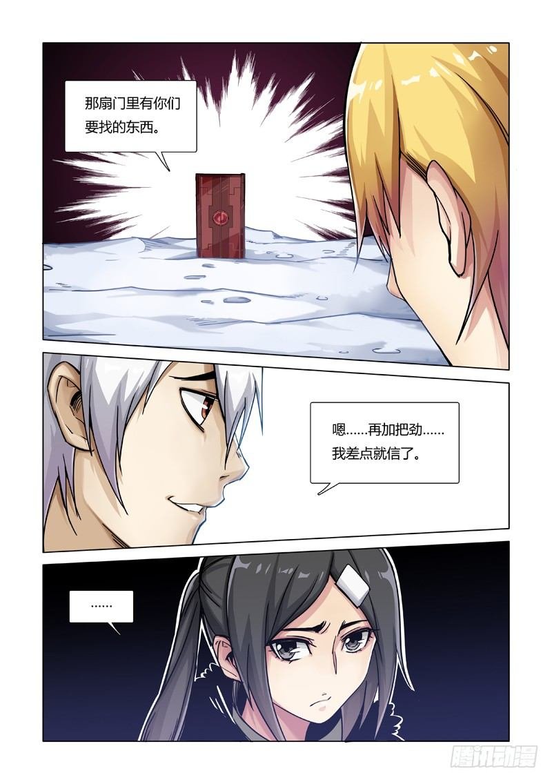 陷阱