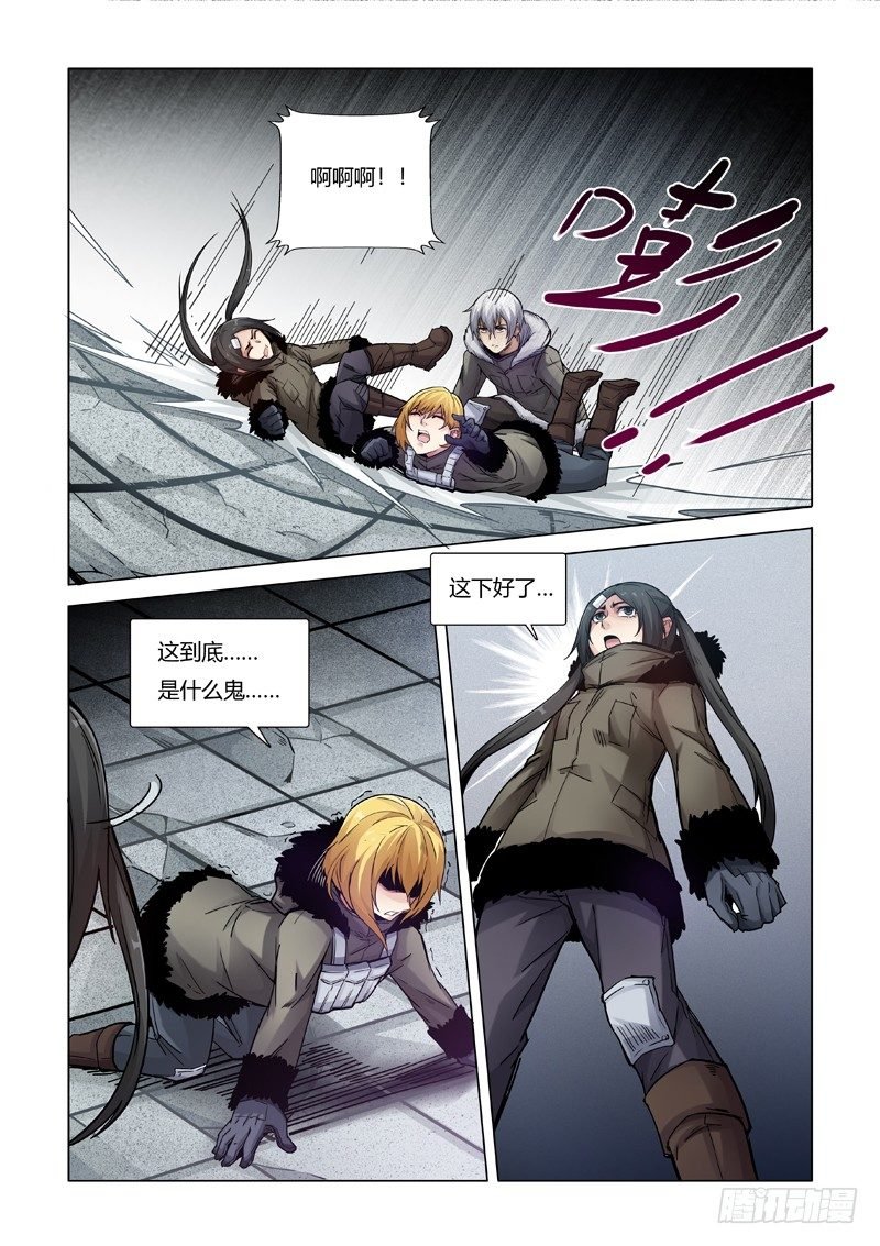 陷阱