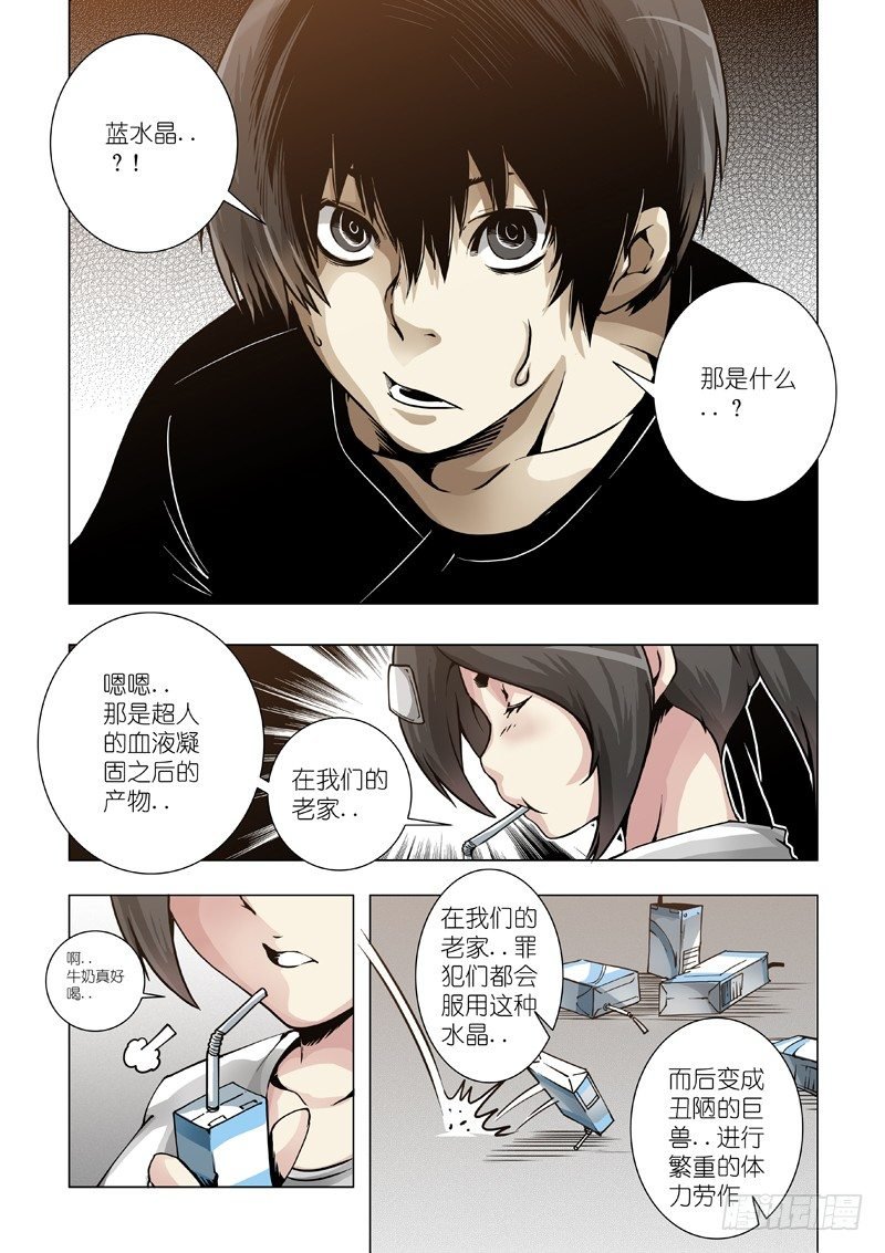 12：灵魂奴役