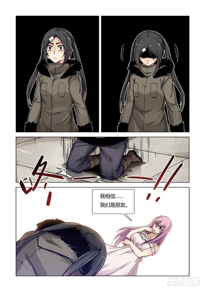 朋友